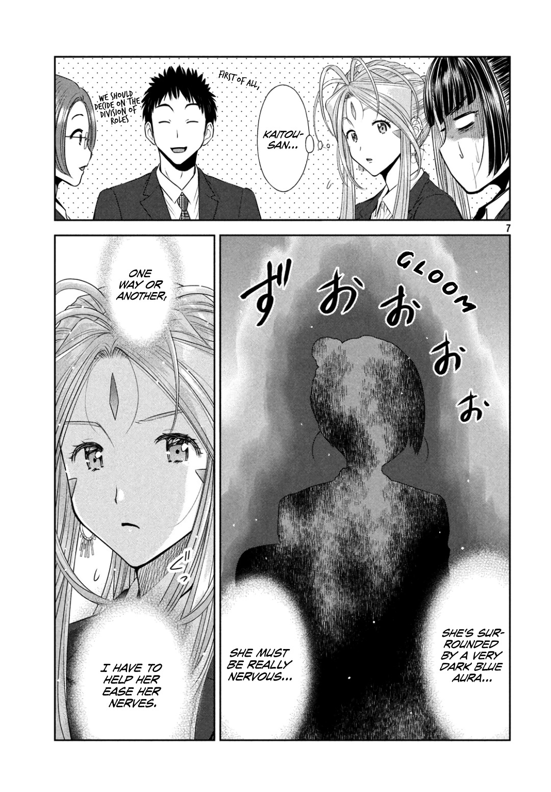 Ah! My Job-Hunting Goddess Chapter 7 #8