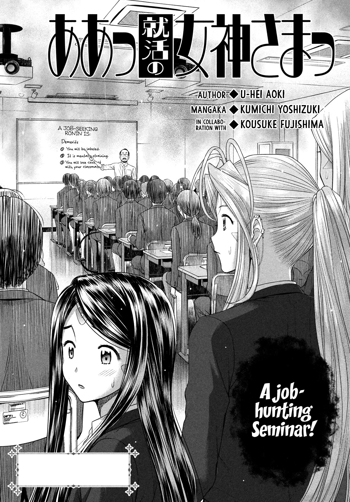 Ah! My Job-Hunting Goddess Chapter 6 #3