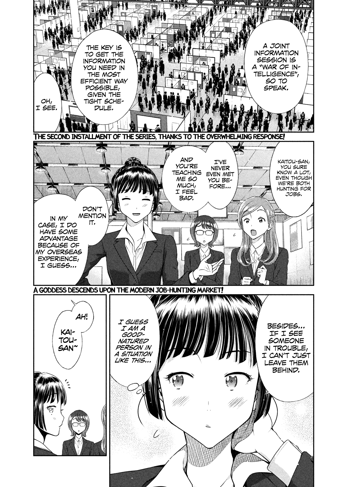 Ah! My Job-Hunting Goddess Chapter 3 #2