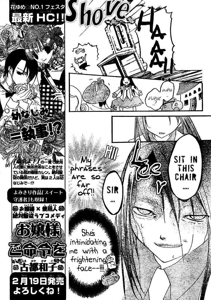 Heart No Kuni De Ochakai Chapter 2 #11