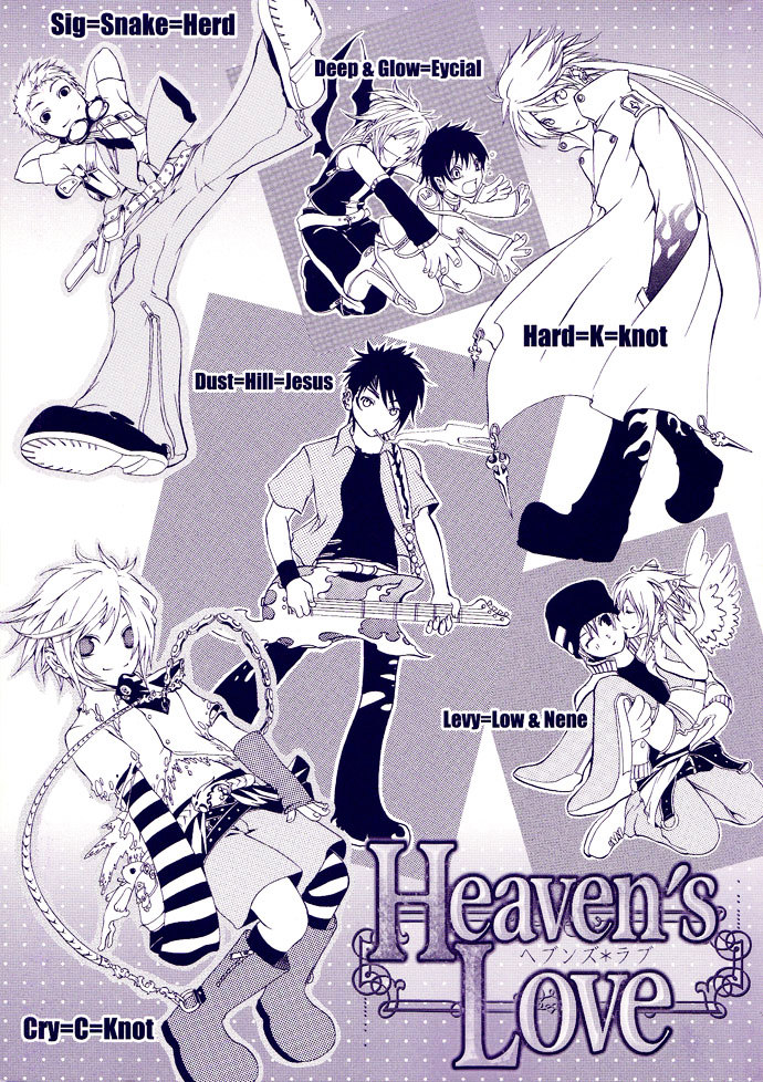 Heaven's Love Chapter 1 #2