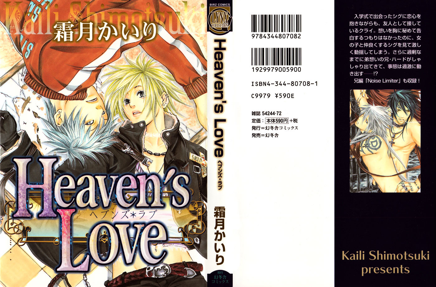 Heaven's Love Chapter 1 #39