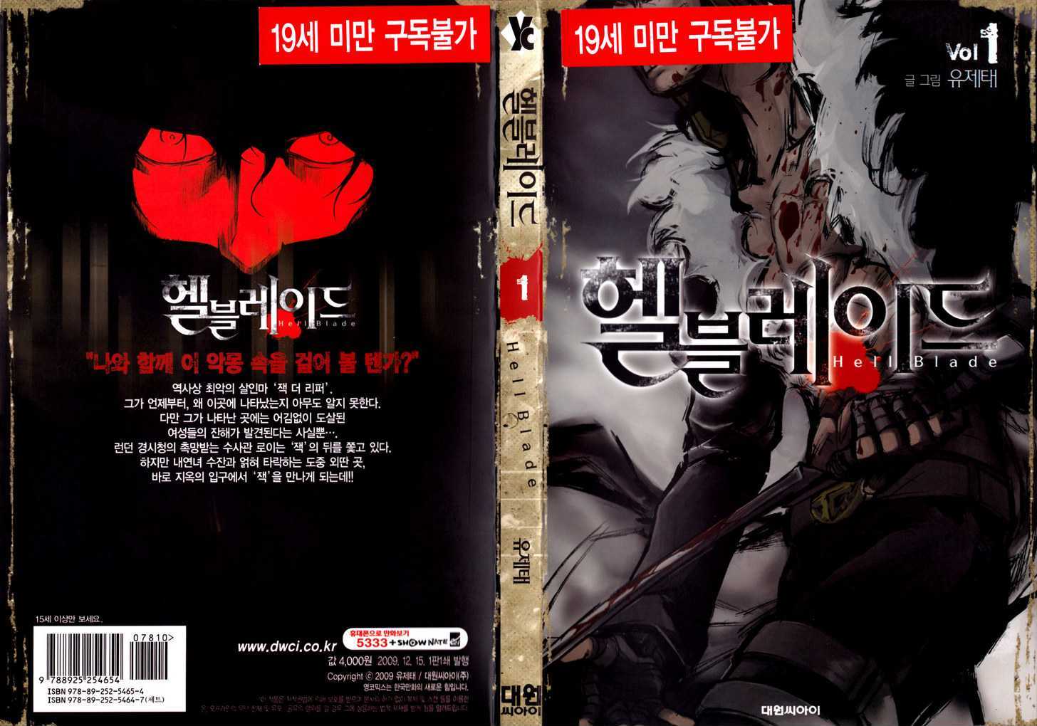 Hell Blade Chapter 1 #2