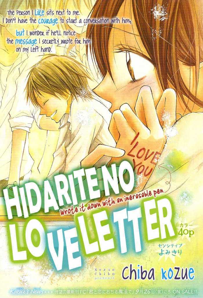 Hidarite No Love Letter Chapter 1 #2