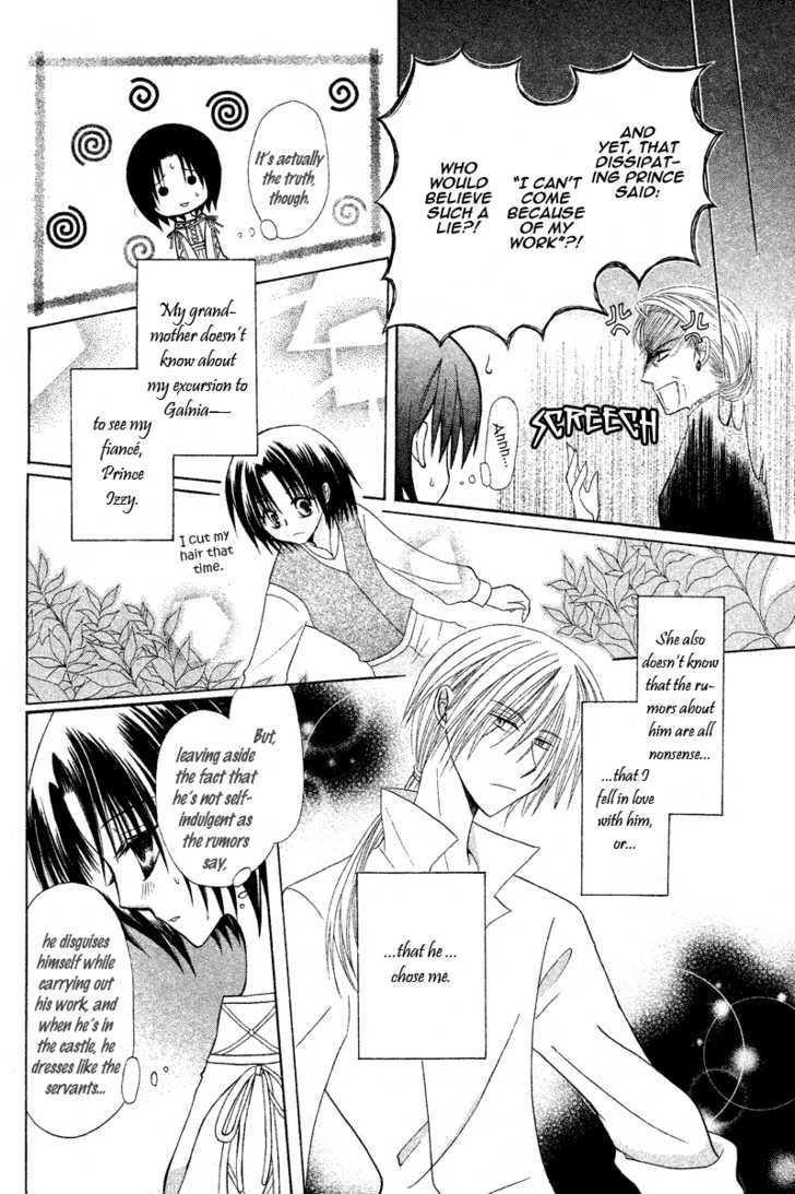 Himitsu No Himegimi Uwasa No Ouji Chapter 3 #6