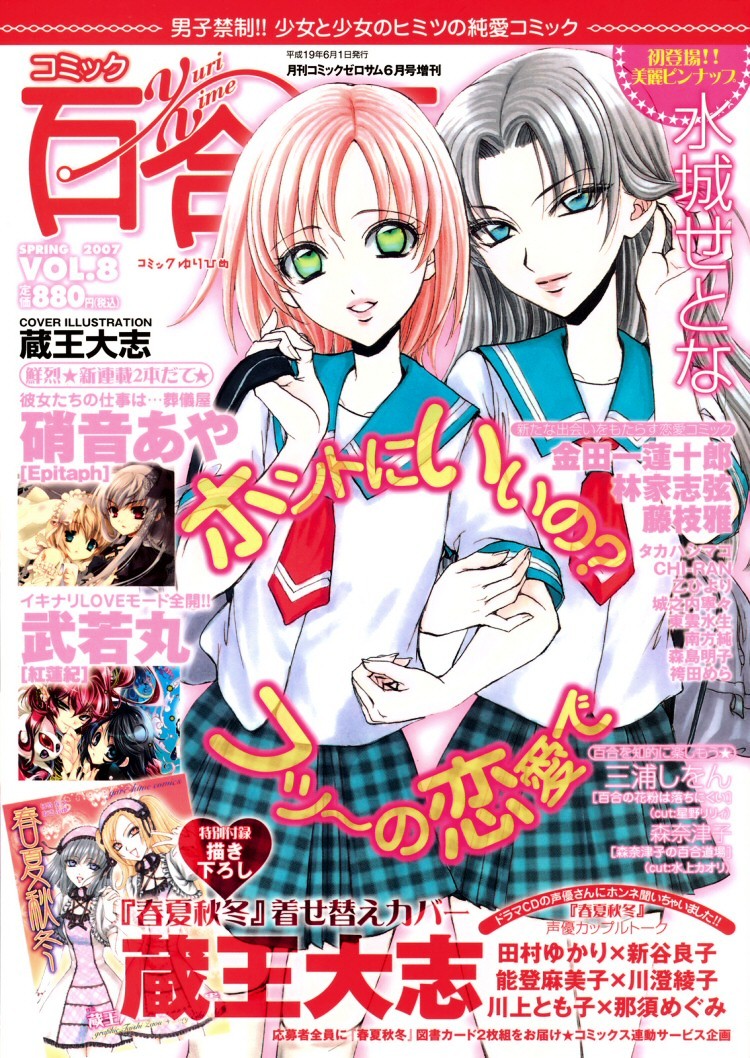 Himitsu Shoujo Chapter 4 #26