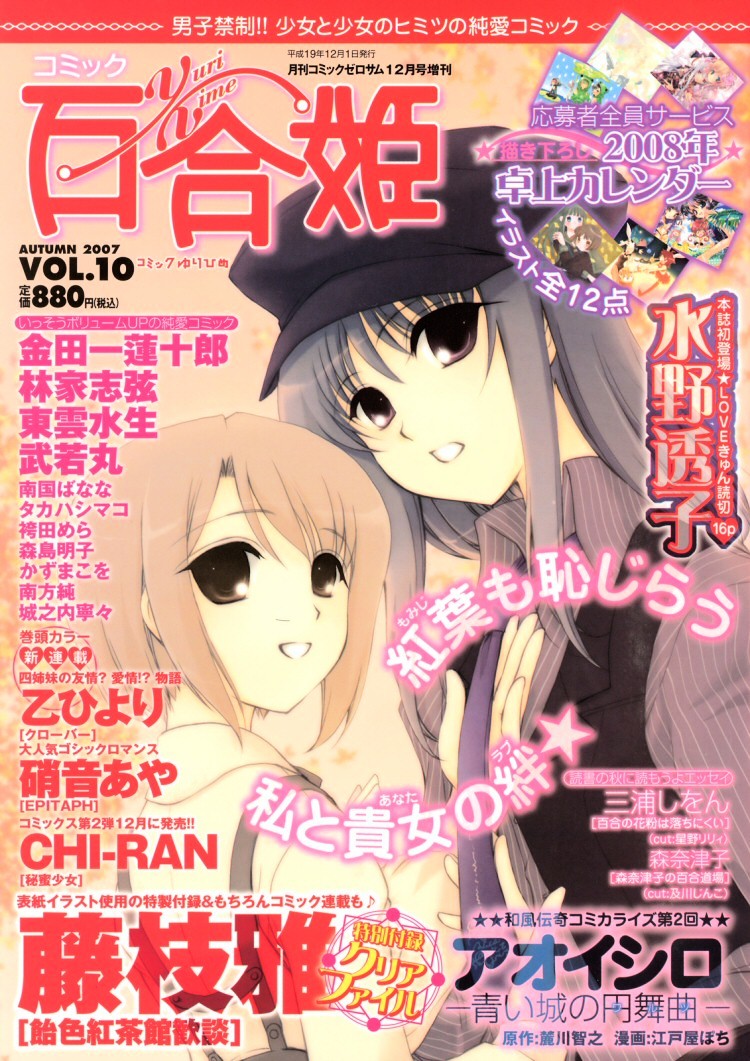 Himitsu Shoujo Chapter 1 #25