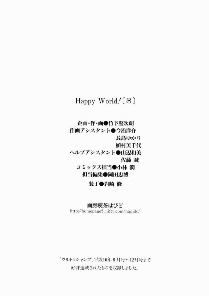 Happy World! Chapter 54 #33