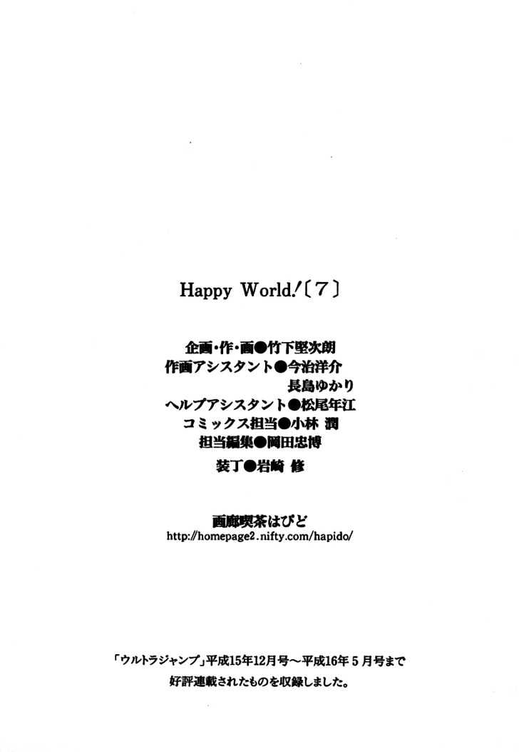 Happy World! Chapter 47 #35