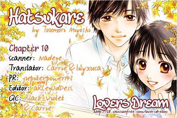 Hatsukare Chapter 10 #1