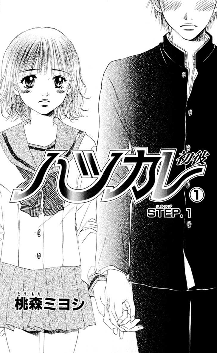 Hatsukare Chapter 1 #5