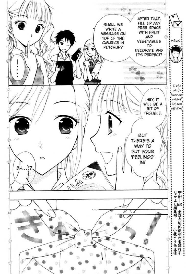 Hatsukoi Lunch Box Chapter 4 #25