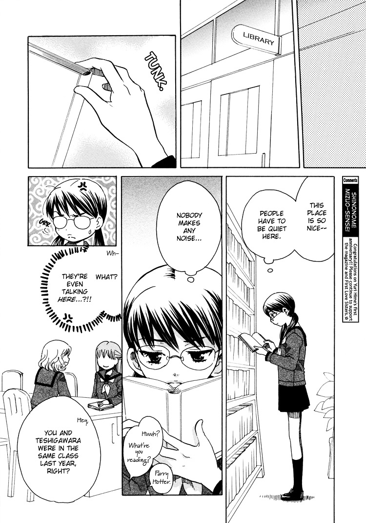 Hatsukoi Shimai Chapter 13.5 #6