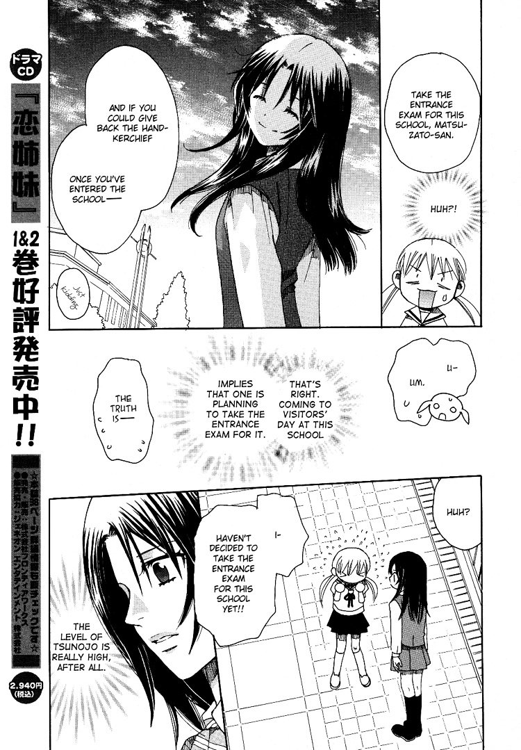 Hatsukoi Shimai Chapter 1 #20