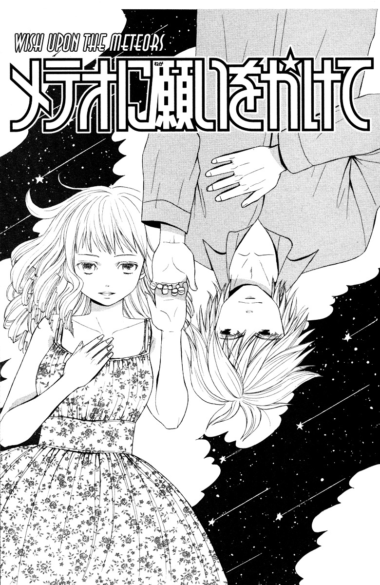 Hatsukoi Rocket Chapter 3 #3