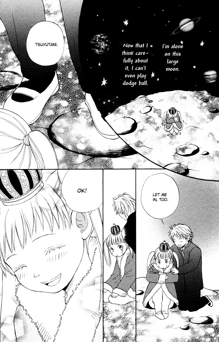 Hatsukoi Rocket Chapter 1 #25