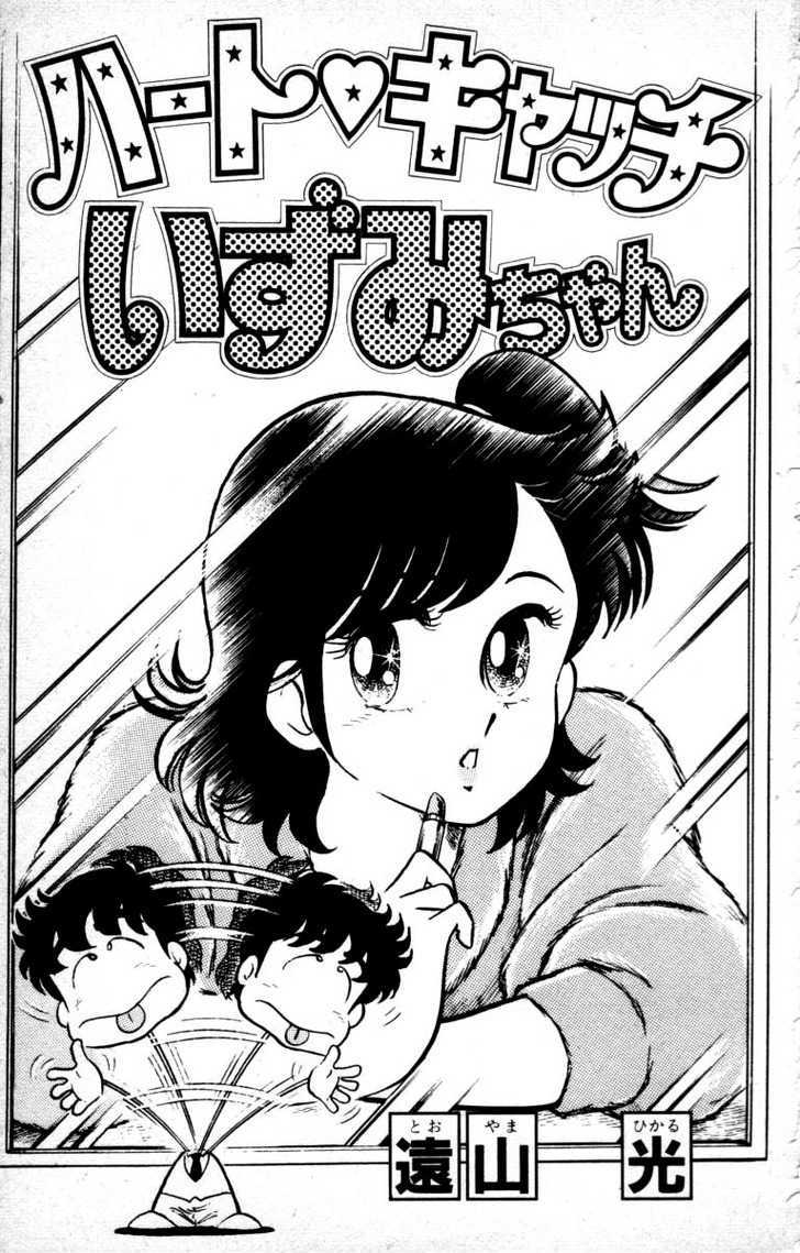 Heart Catch Izumi-Chan Chapter 8 #2