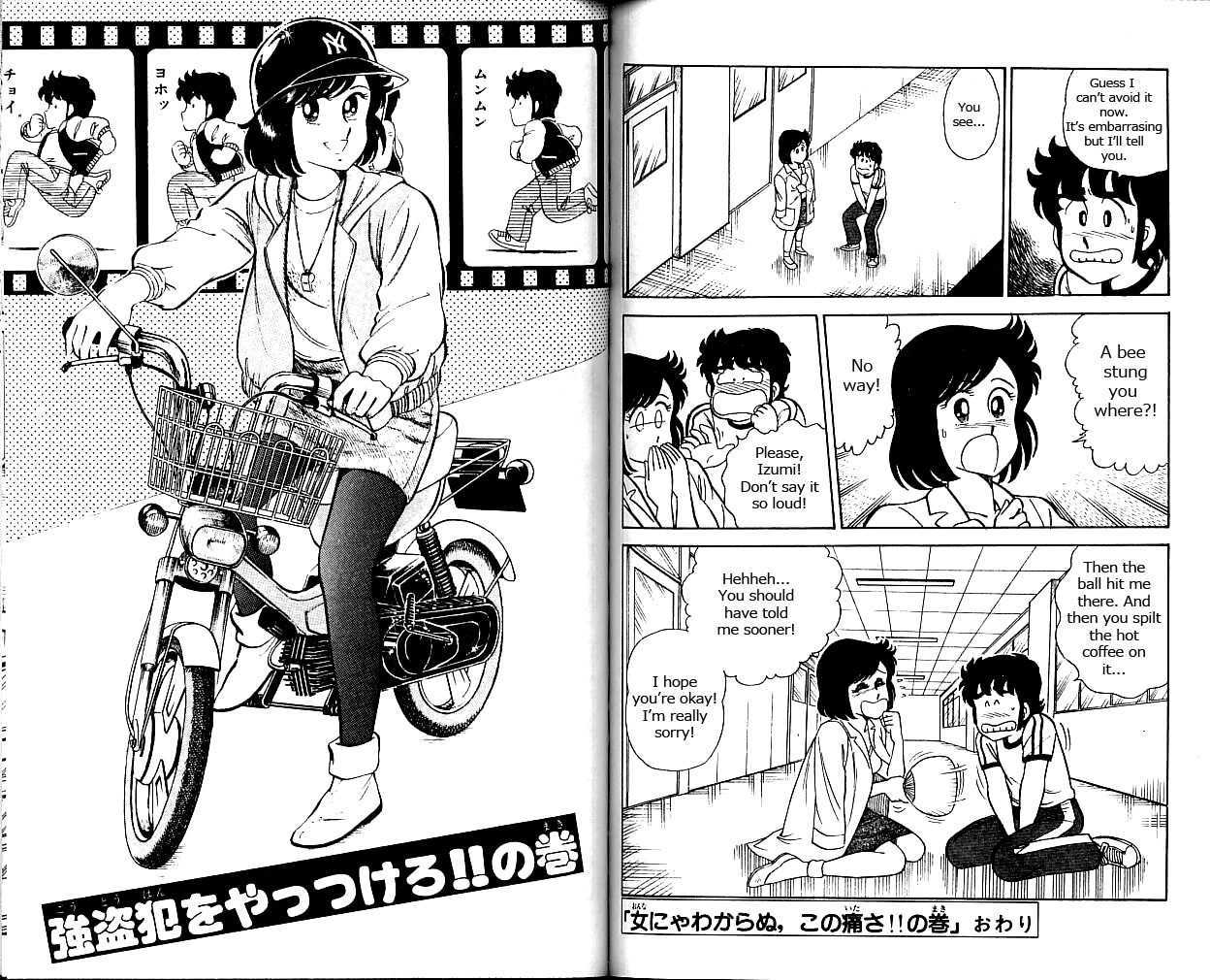 Heart Catch Izumi-Chan Chapter 5 #12