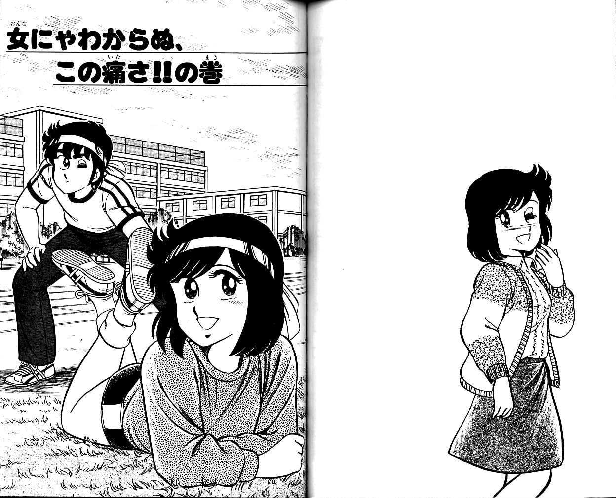 Heart Catch Izumi-Chan Chapter 4 #13