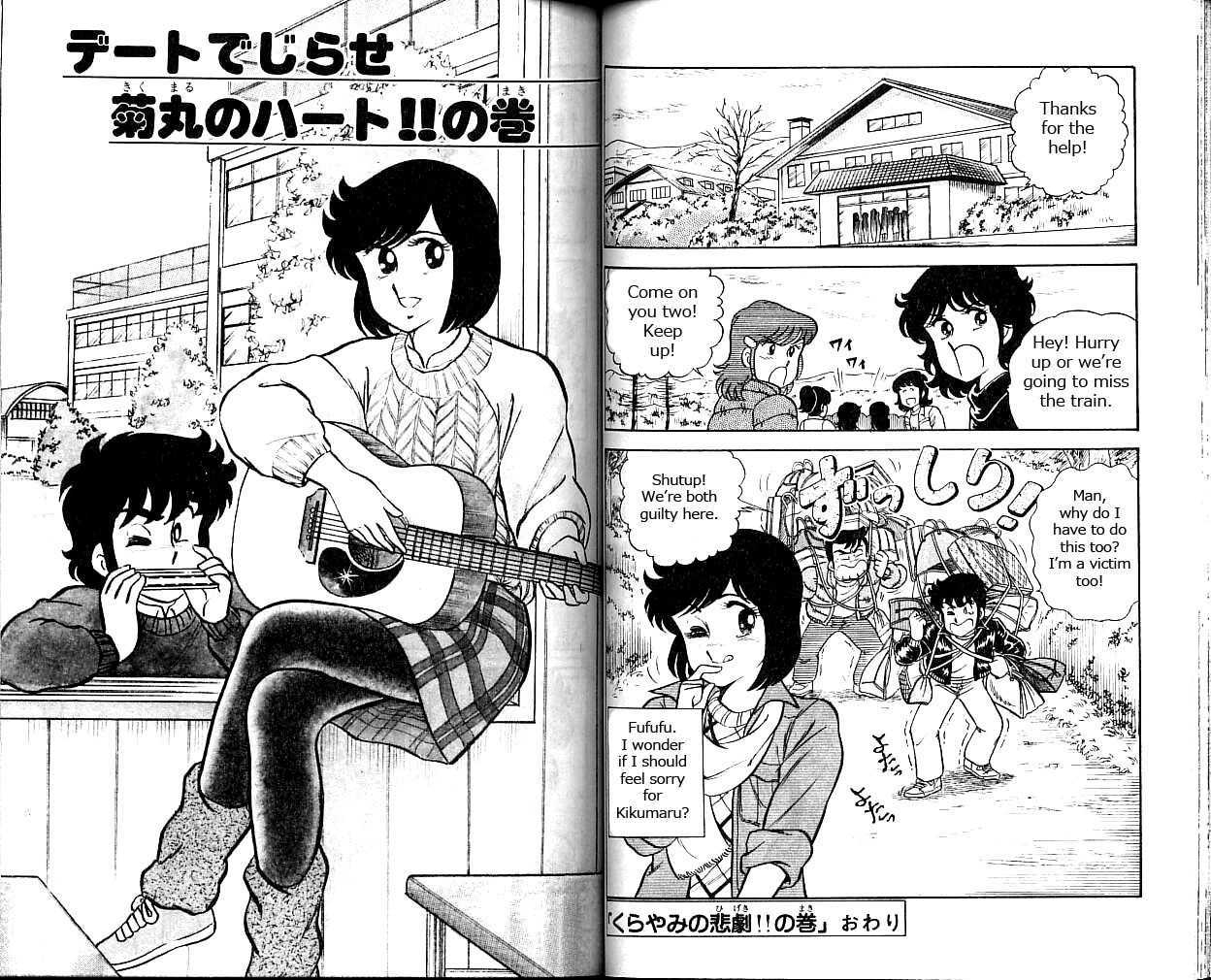 Heart Catch Izumi-Chan Chapter 3 #13