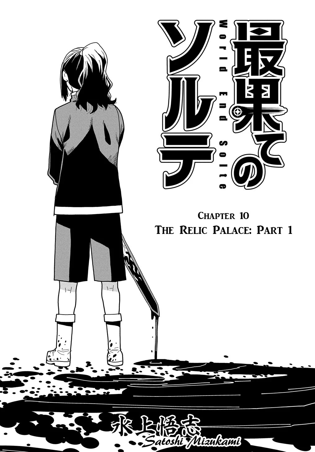 World End Solte Chapter 10 #3