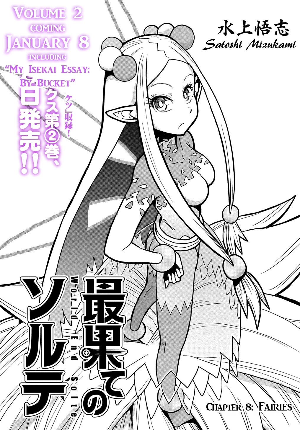World End Solte Chapter 8 #4
