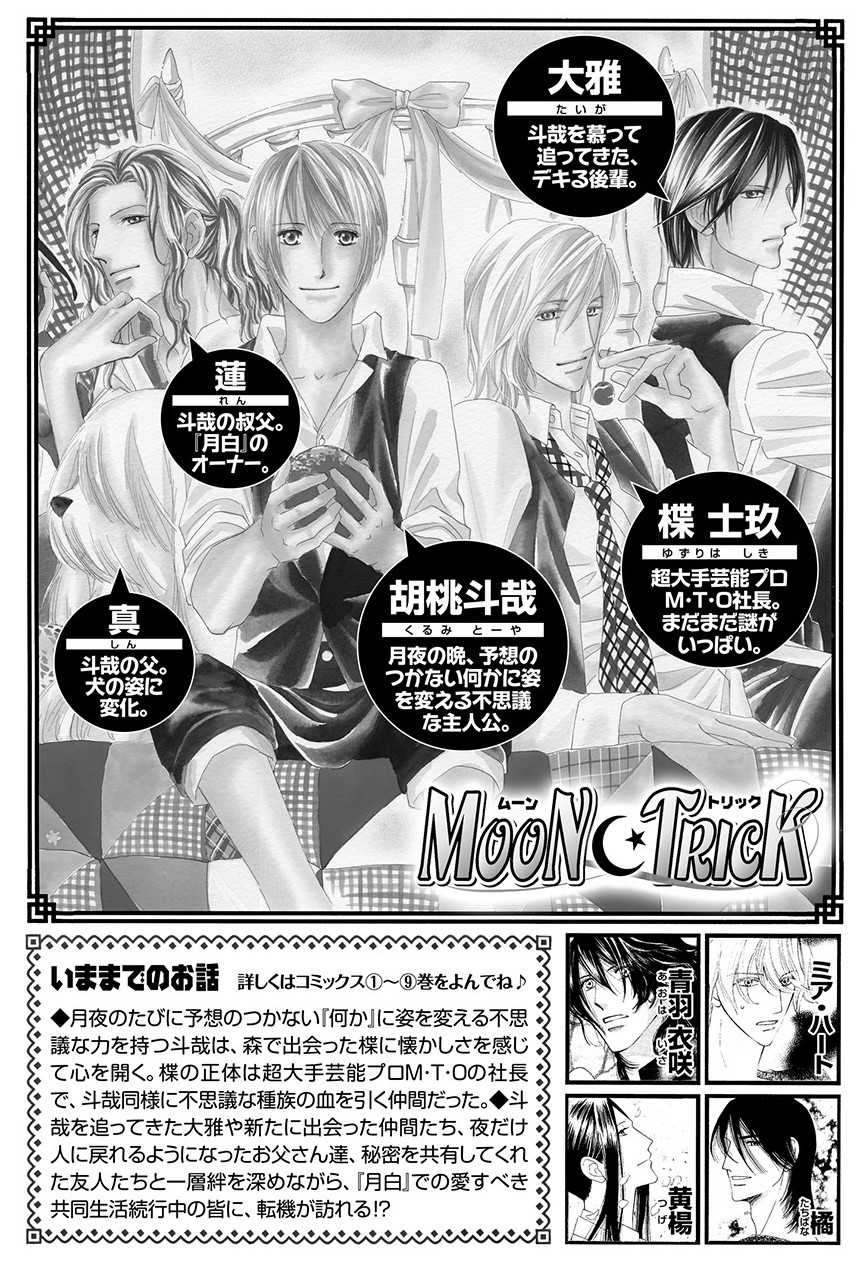 Moon Trick Chapter 29 #7