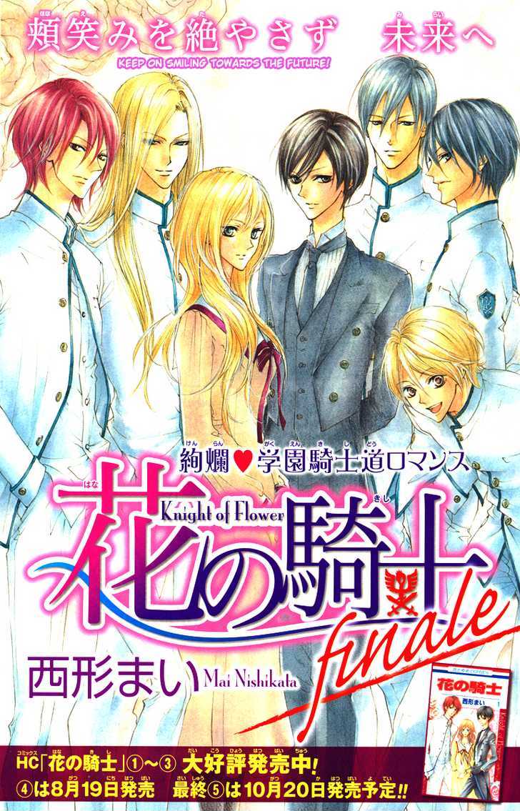 Hana No Kishi Chapter 29 #2