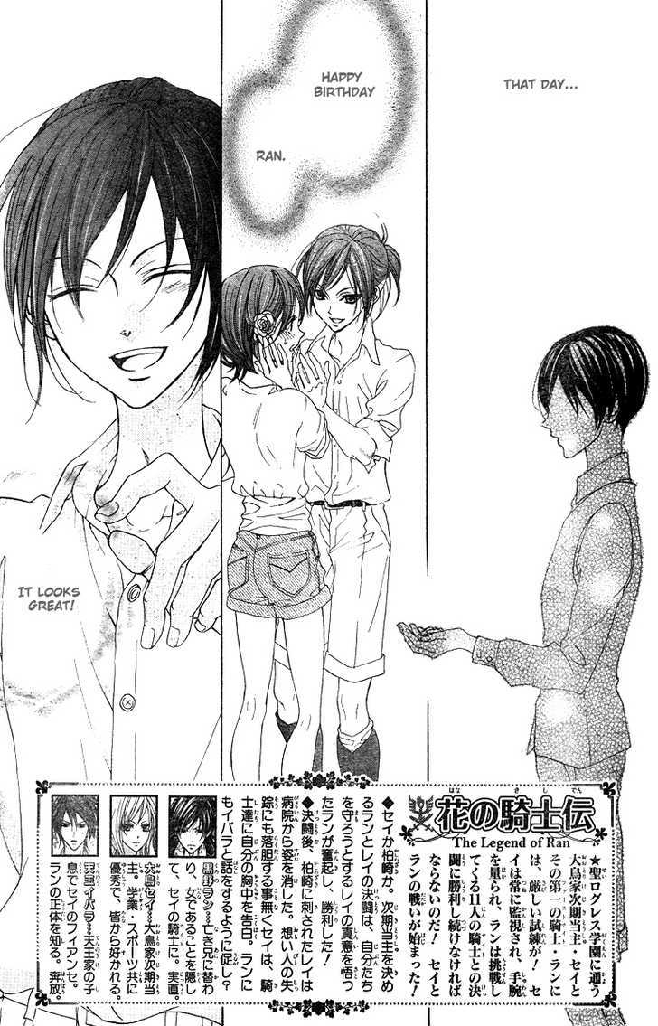 Hana No Kishi Chapter 29 #3