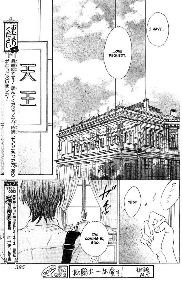 Hana No Kishi Chapter 29 #16