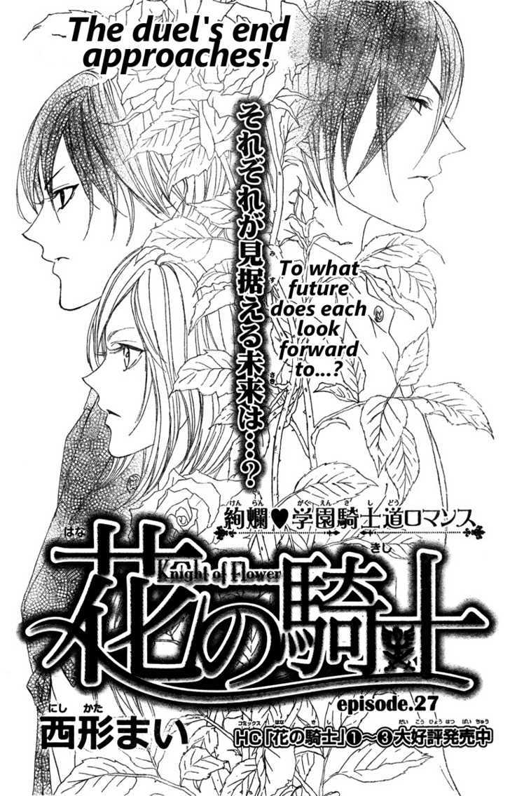 Hana No Kishi Chapter 27 #1