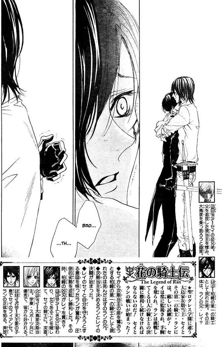 Hana No Kishi Chapter 28 #2