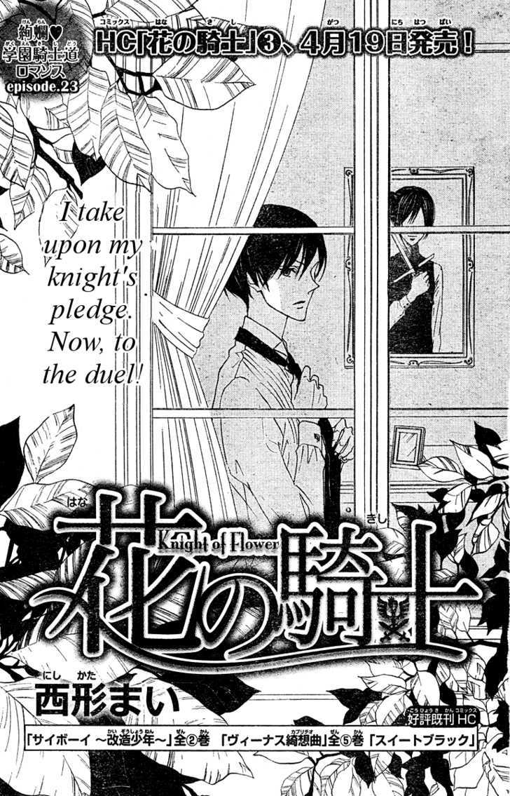 Hana No Kishi Chapter 23 #2