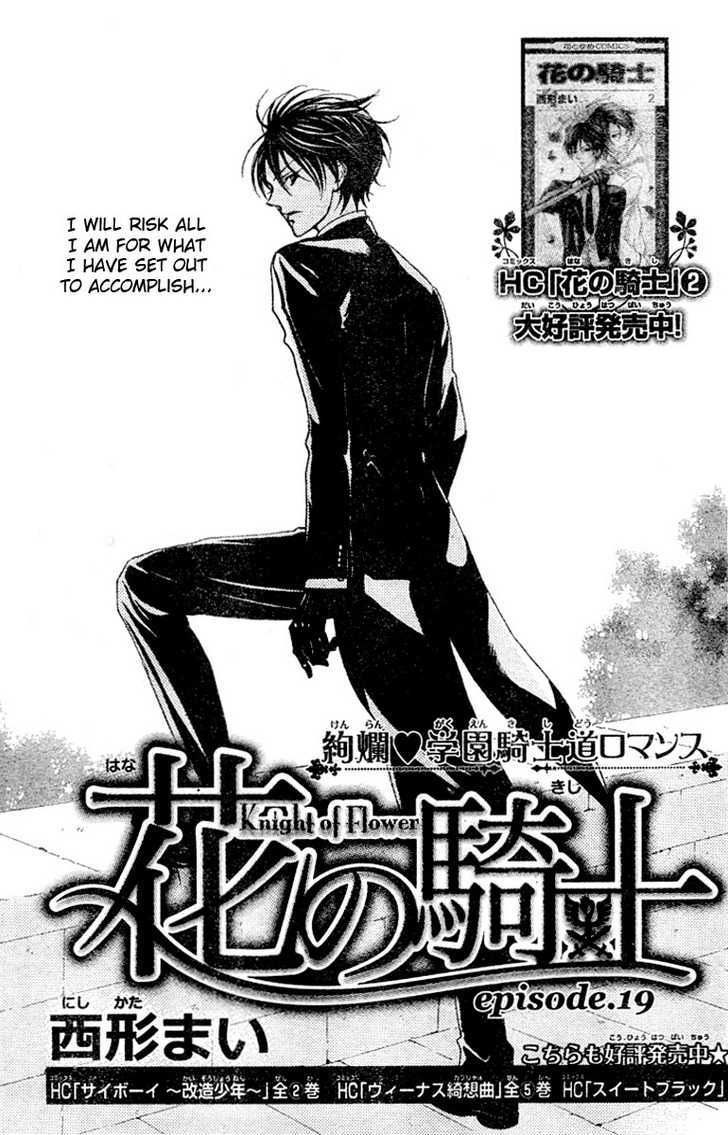 Hana No Kishi Chapter 19 #2