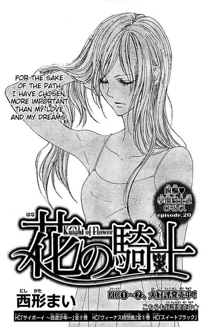 Hana No Kishi Chapter 20 #2