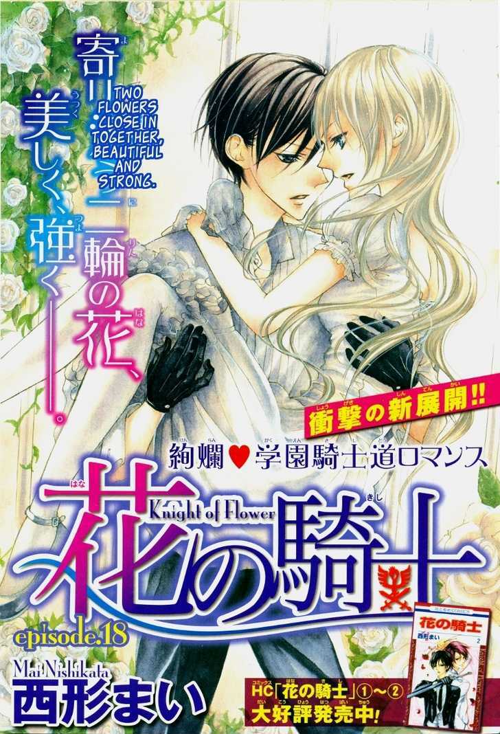 Hana No Kishi Chapter 18 #2