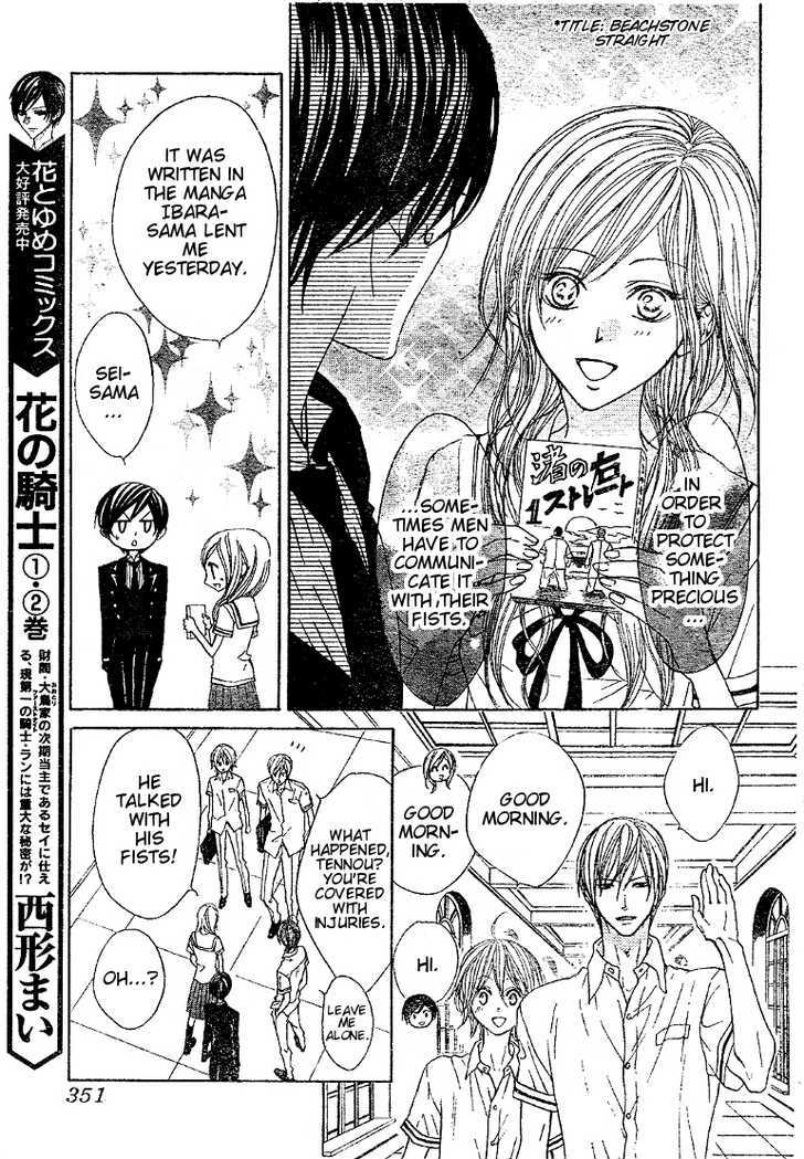 Hana No Kishi Chapter 17 #16