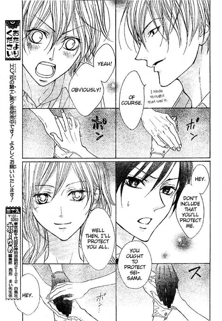 Hana No Kishi Chapter 17 #22