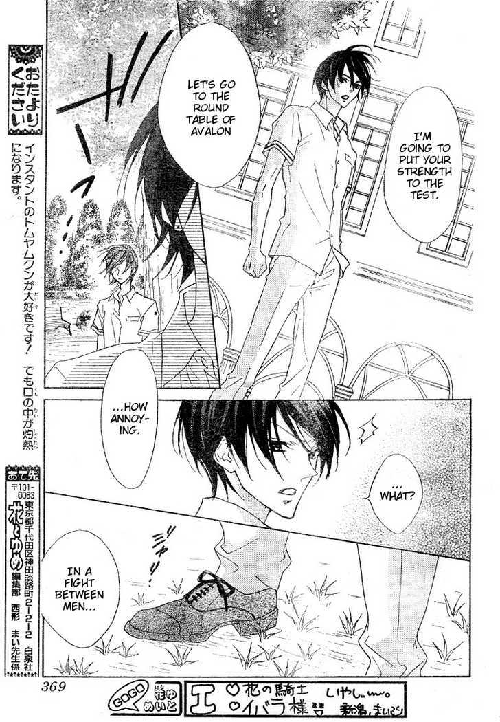 Hana No Kishi Chapter 16 #30