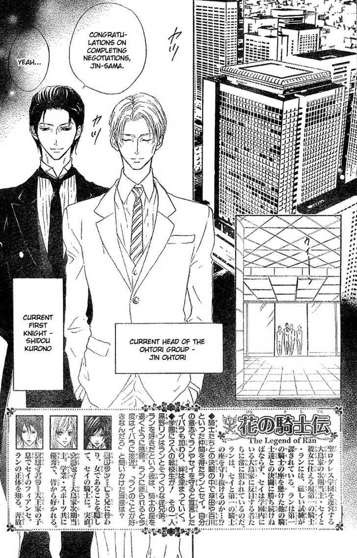 Hana No Kishi Chapter 15 #3