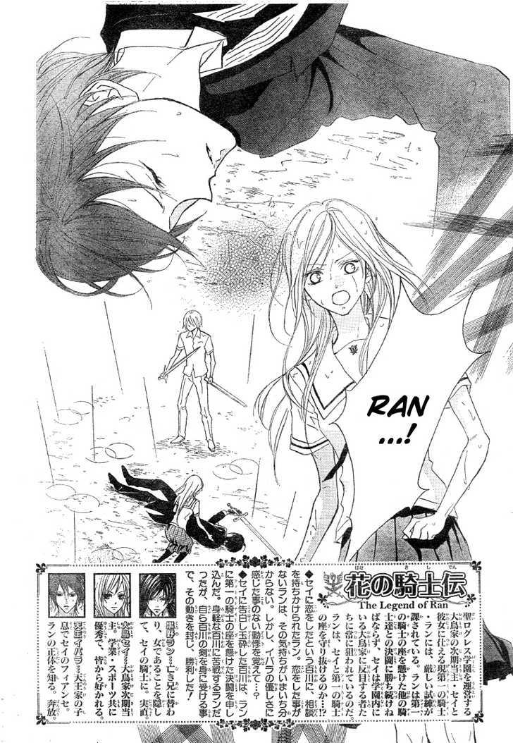 Hana No Kishi Chapter 13 #2