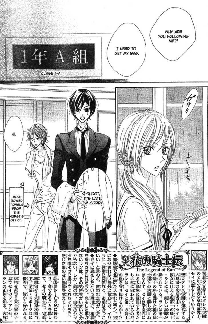 Hana No Kishi Chapter 11 #3