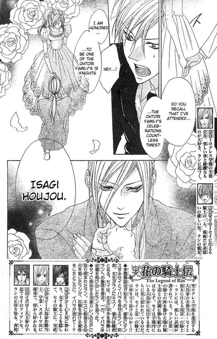 Hana No Kishi Chapter 9 #3