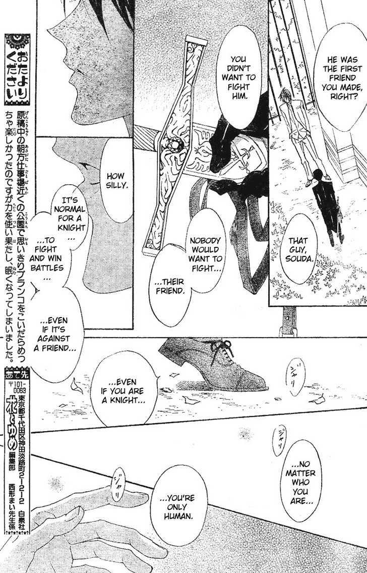 Hana No Kishi Chapter 5 #23