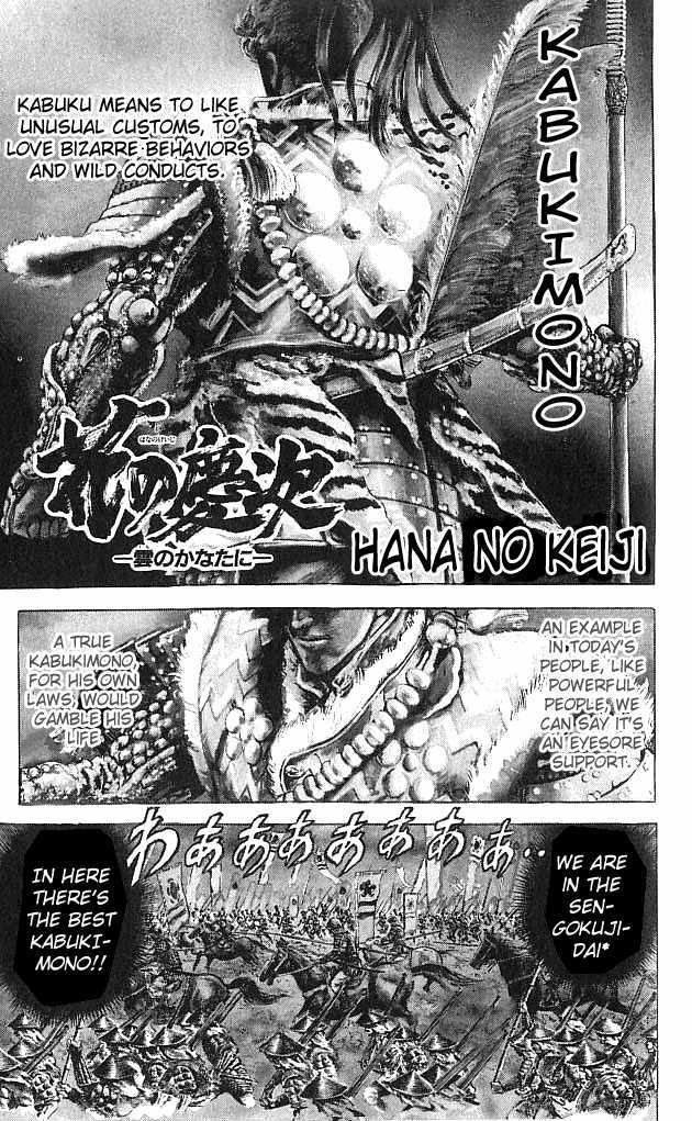 Hana No Keiji Chapter 1 #6