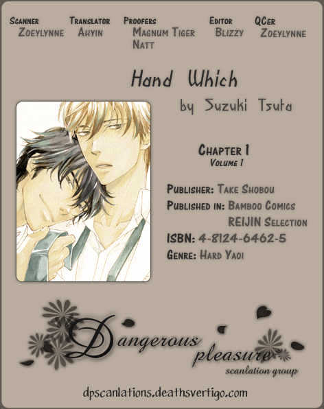 Hand Which Chapter 1 #42