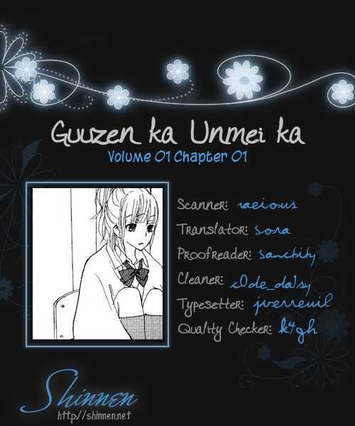 Guuzen Ka Unmei Ka Chapter 1 #1