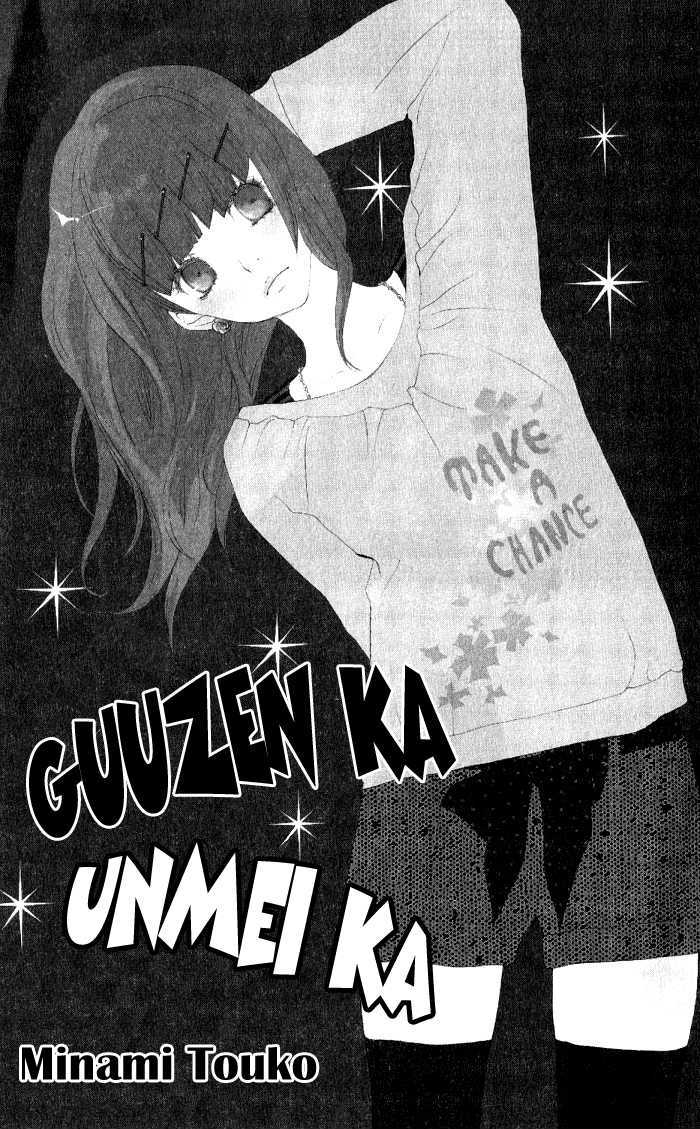 Guuzen Ka Unmei Ka Chapter 1 #3