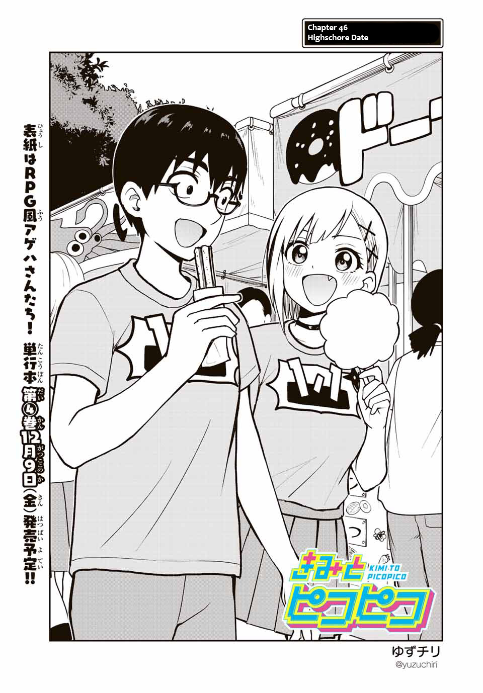 Kimi To Pico-Pico Chapter 46 #3