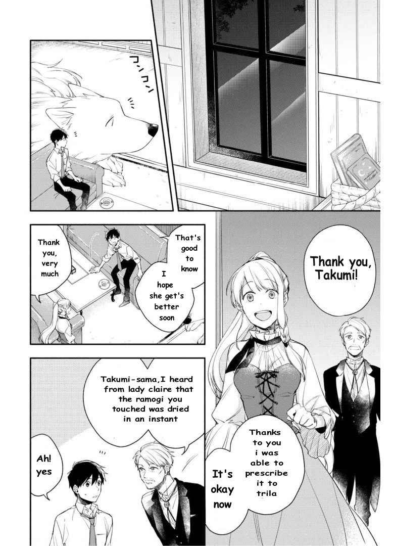 Isekai Tensei Shitara Aiken Ga Saikyou Ni Narimashita: Silver Fenrir To Ore Ga Isekai Kurashi Wo Hajimetara Chapter 4 #14